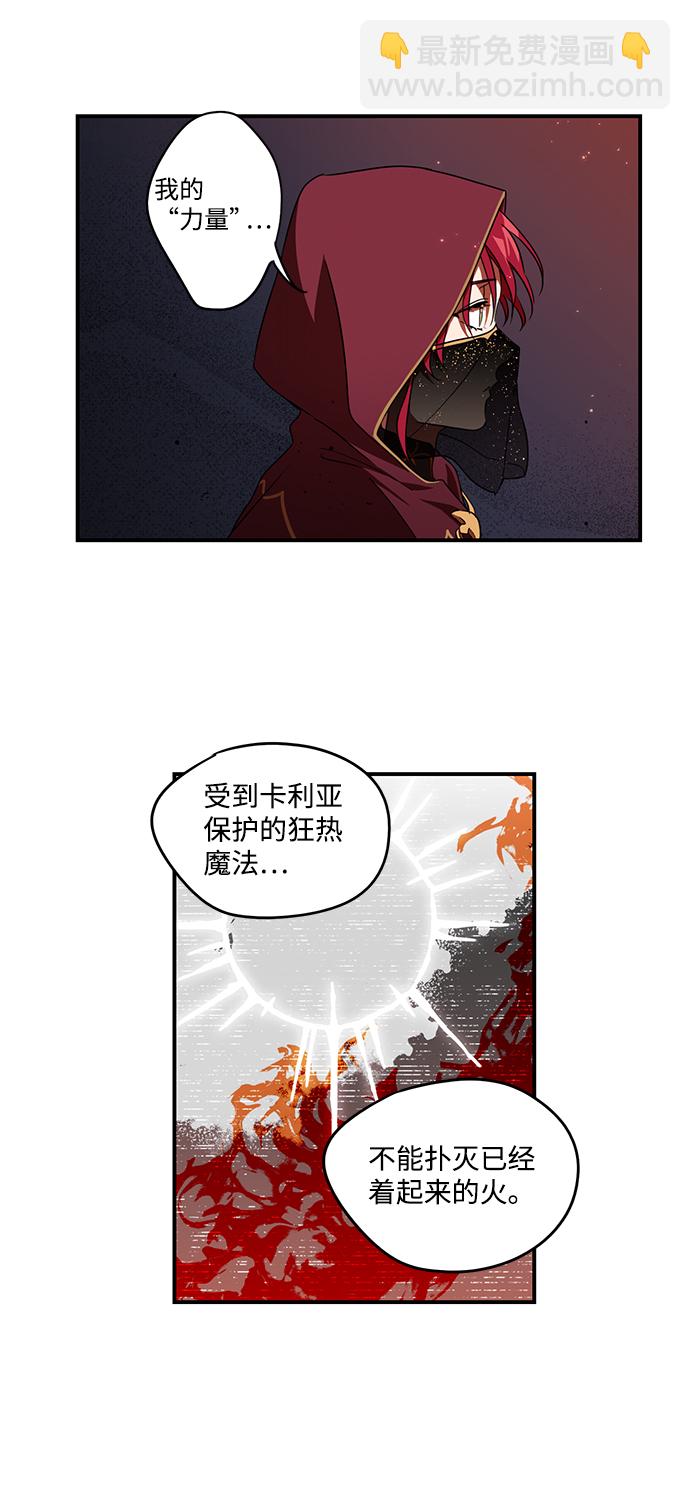 [第25话] 火苗（3）43