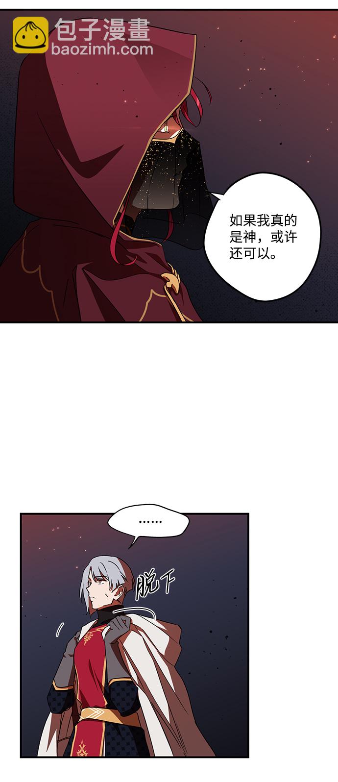 [第25话] 火苗（3）44