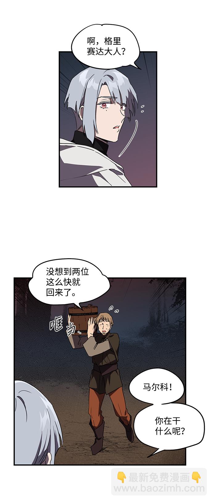 [第25话] 火苗（3）7