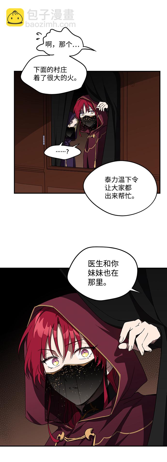 [第25话] 火苗（3）8