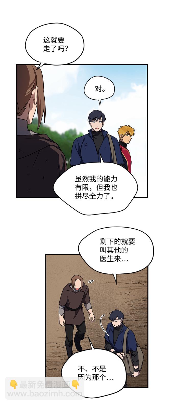 [第26话] 火苗（4）10