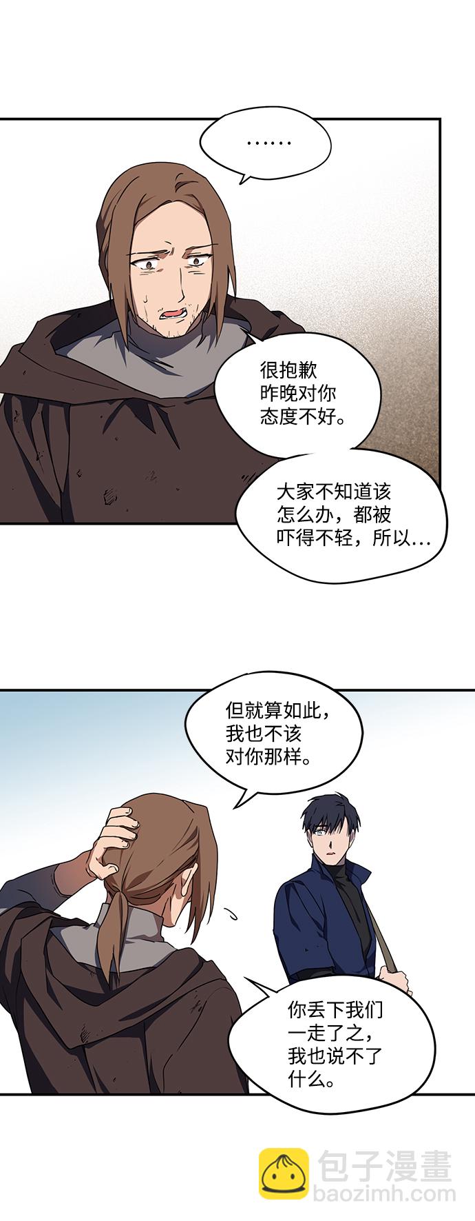 [第26话] 火苗（4）11