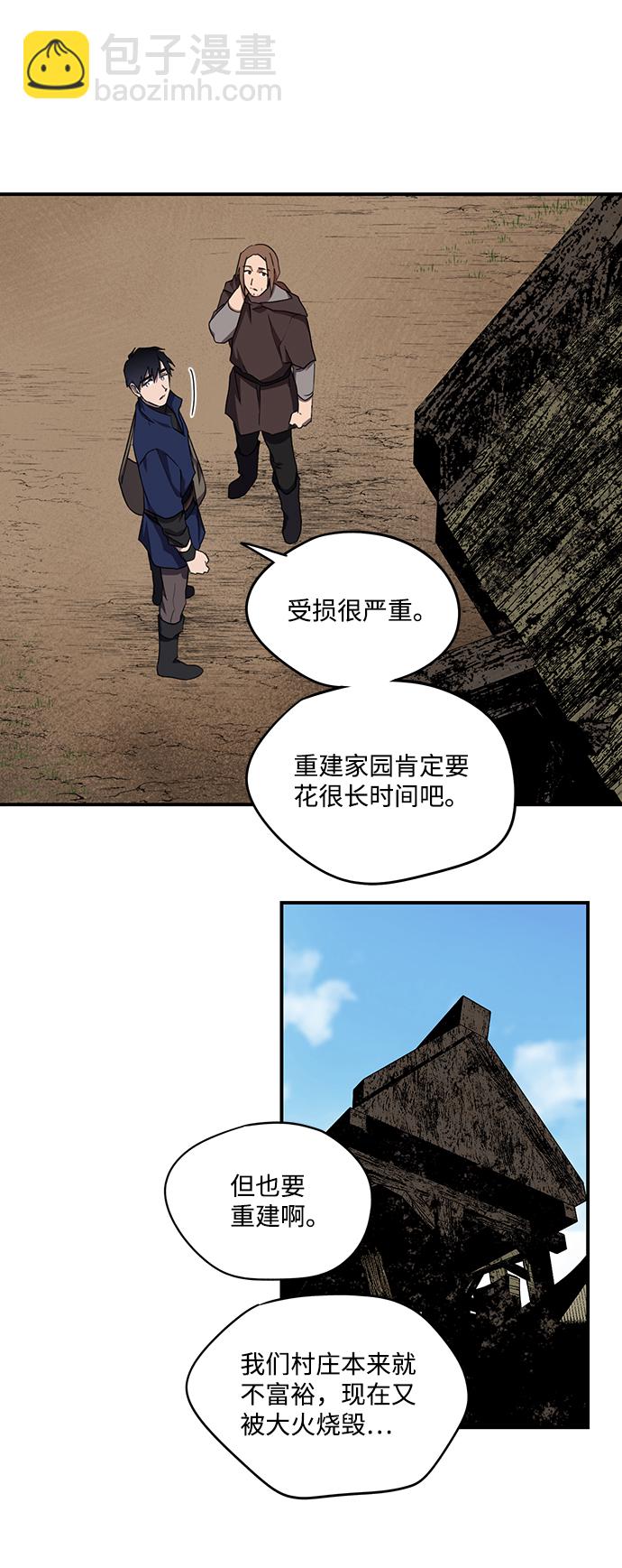 [第26话] 火苗（4）13