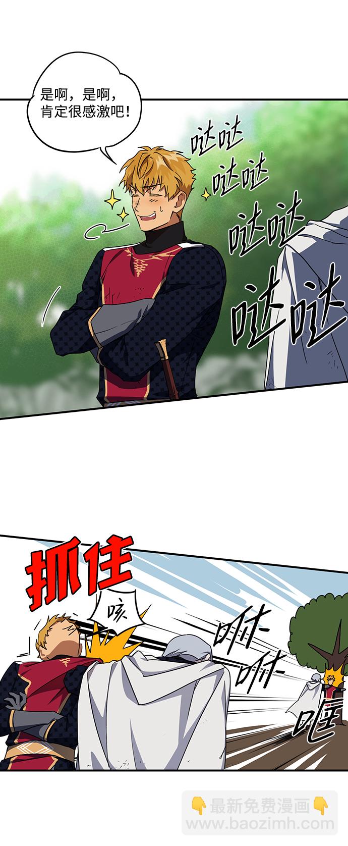 [第26话] 火苗（4）19
