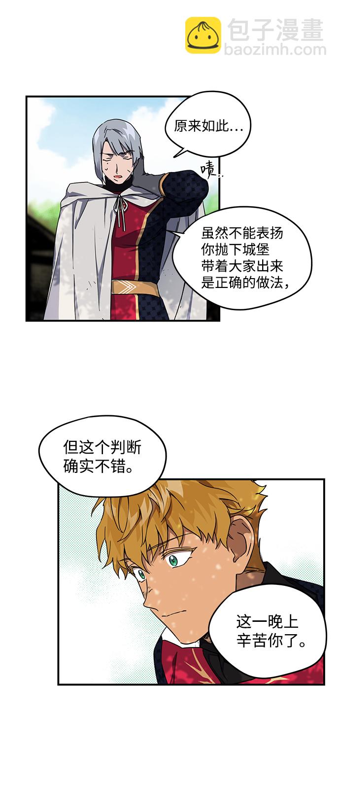 [第26话] 火苗（4）23