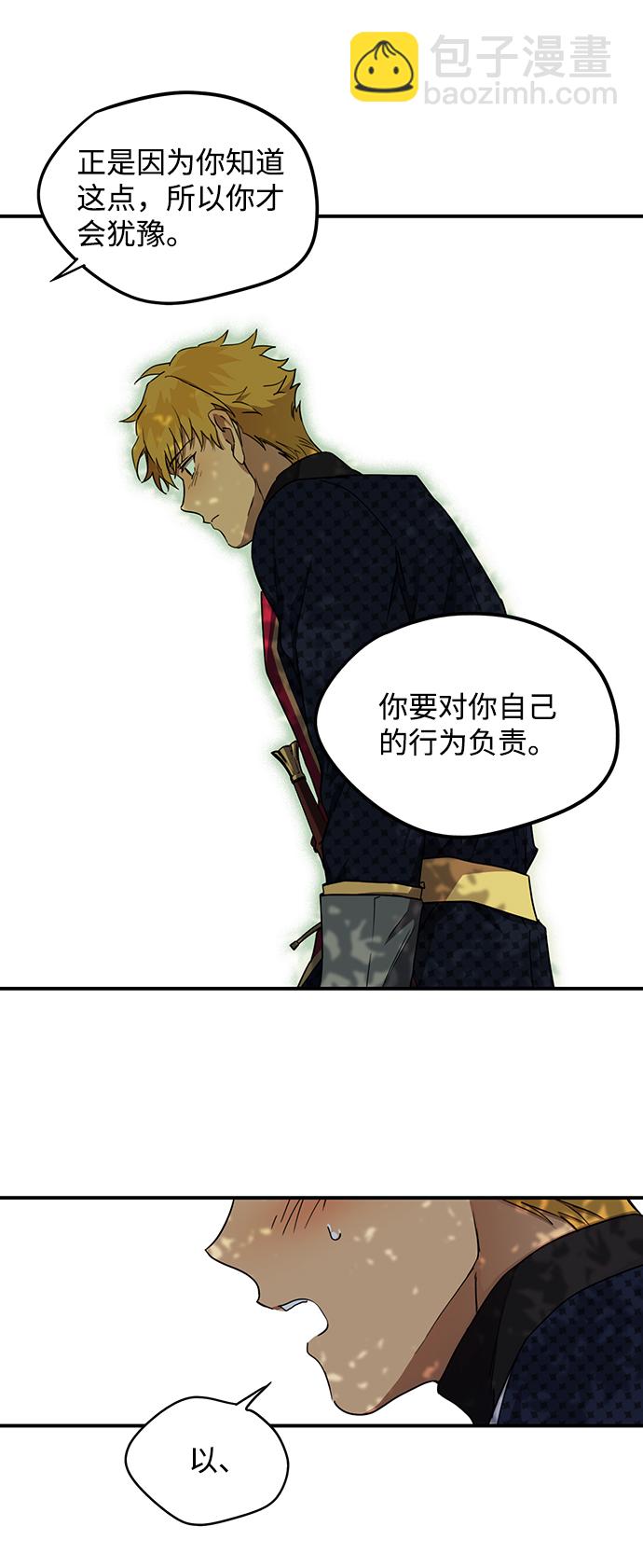 [第26话] 火苗（4）26