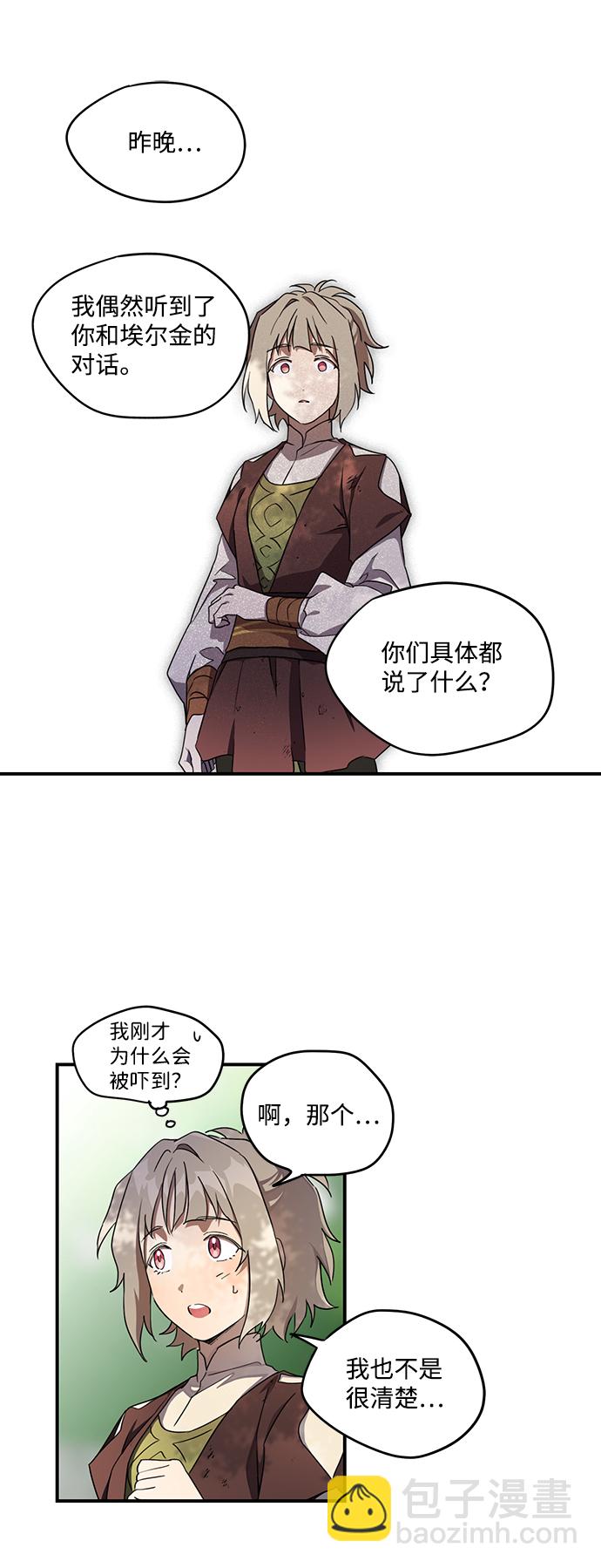 [第26话] 火苗（4）31