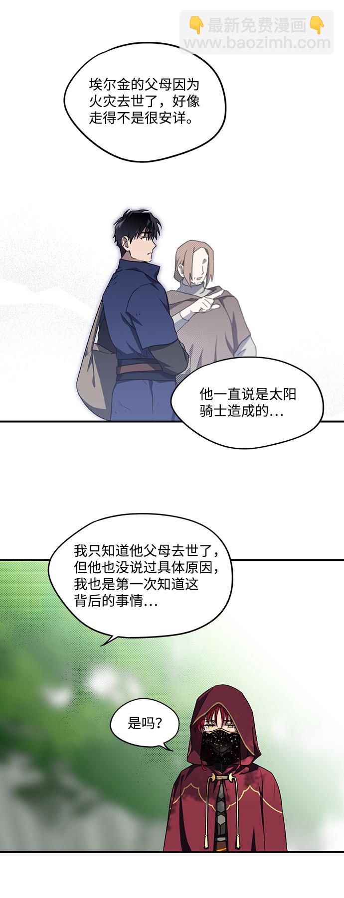 [第26话] 火苗（4）32