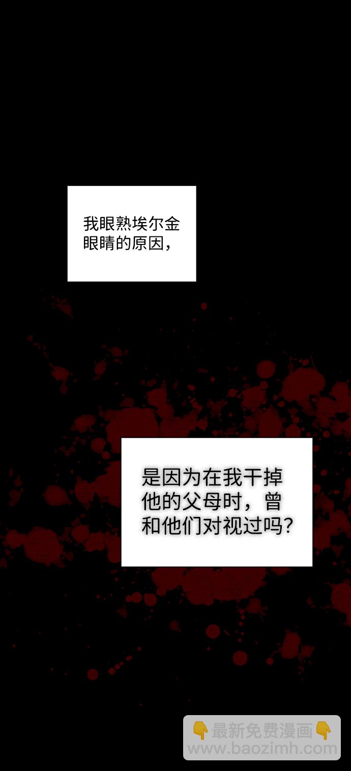 [第26话] 火苗（4）41
