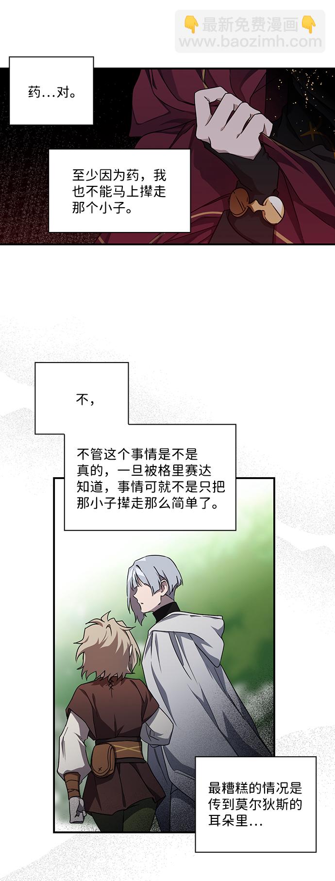 [第26话] 火苗（4）45