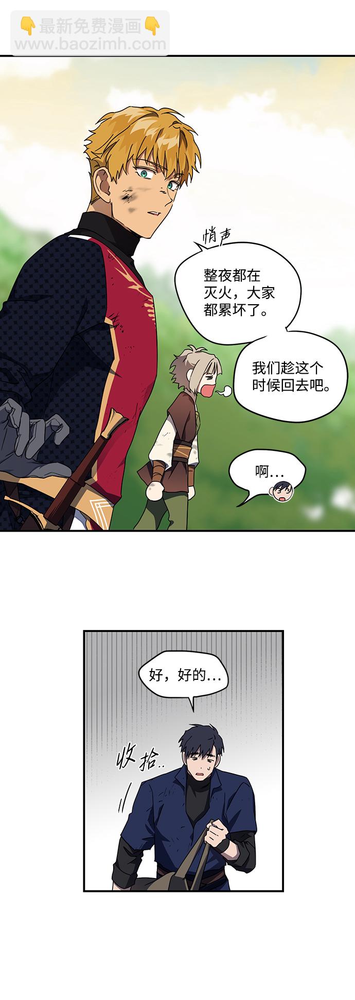 [第26话] 火苗（4）5