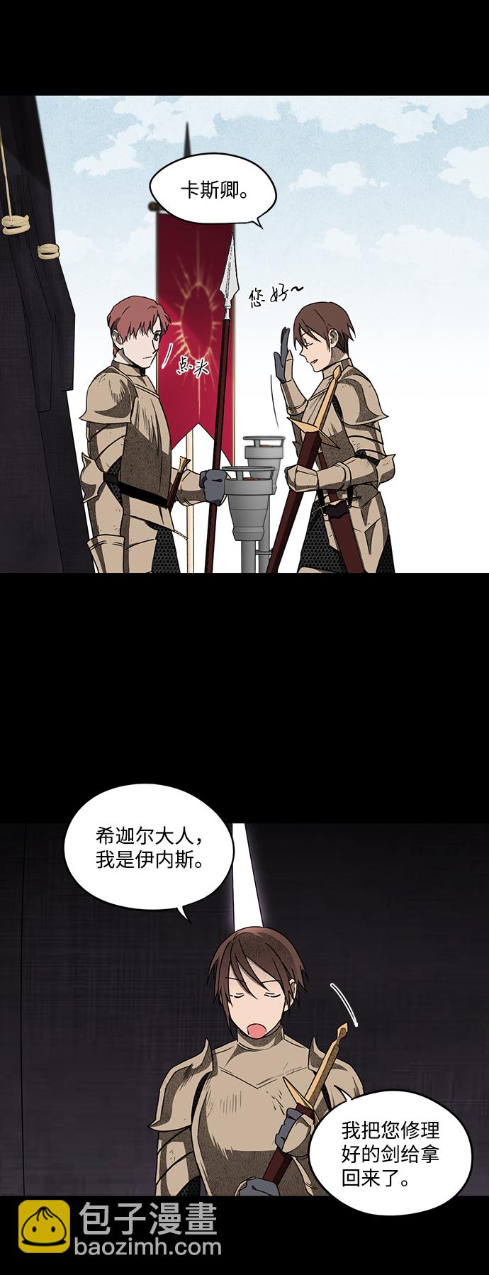 [第27话] 离去的背影，离开的路（1）10