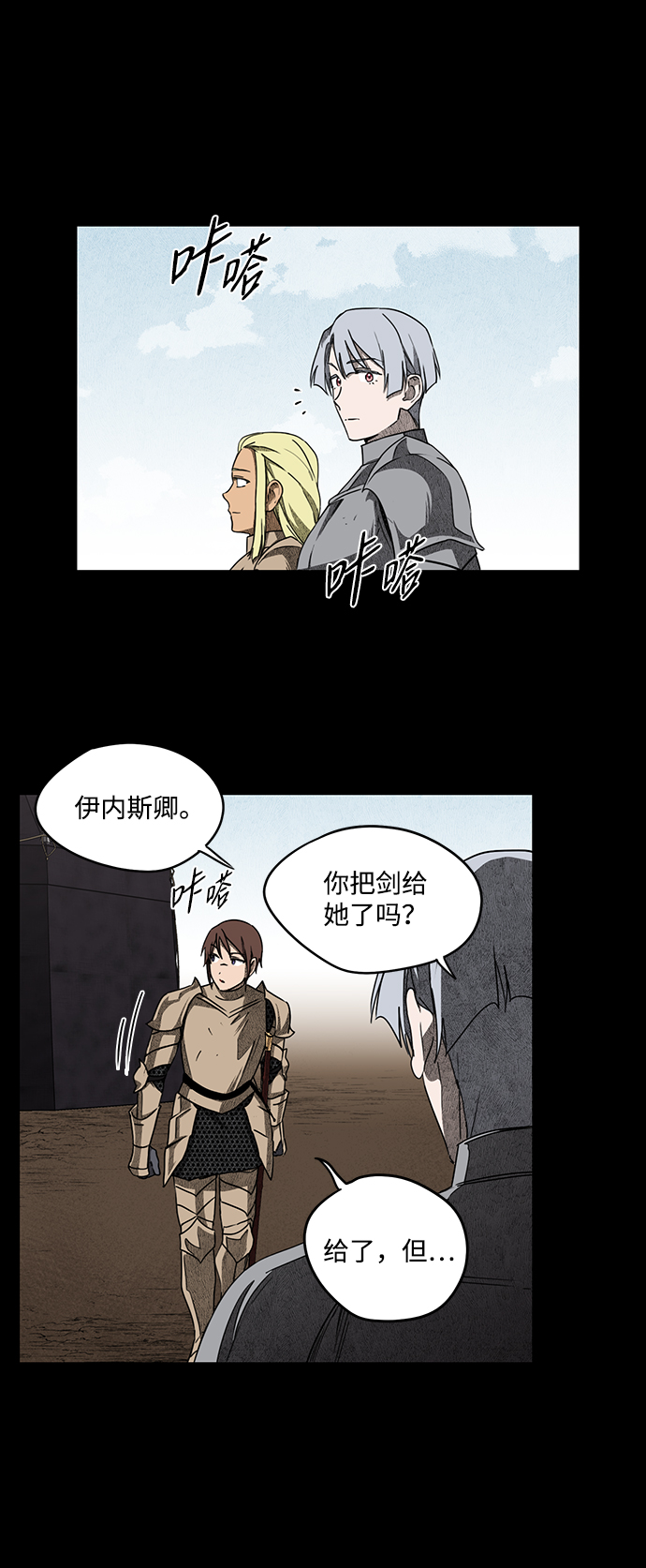 [第27话] 离去的背影，离开的路（1）14