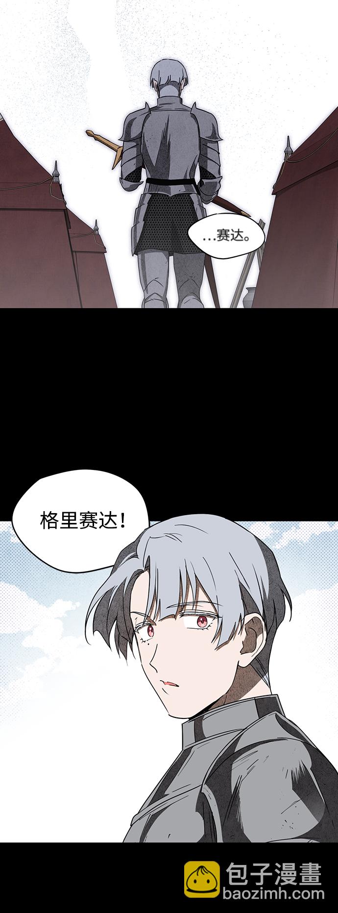 [第27话] 离去的背影，离开的路（1）2