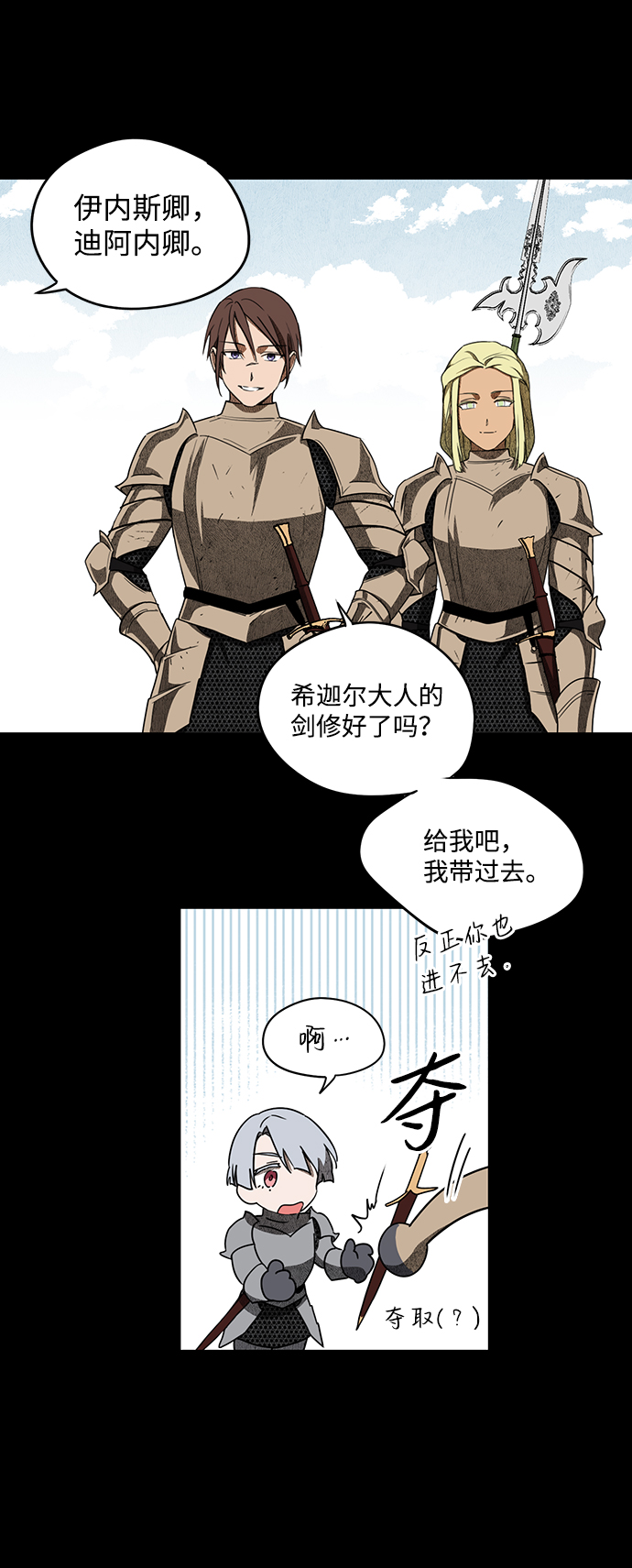 [第27话] 离去的背影，离开的路（1）3