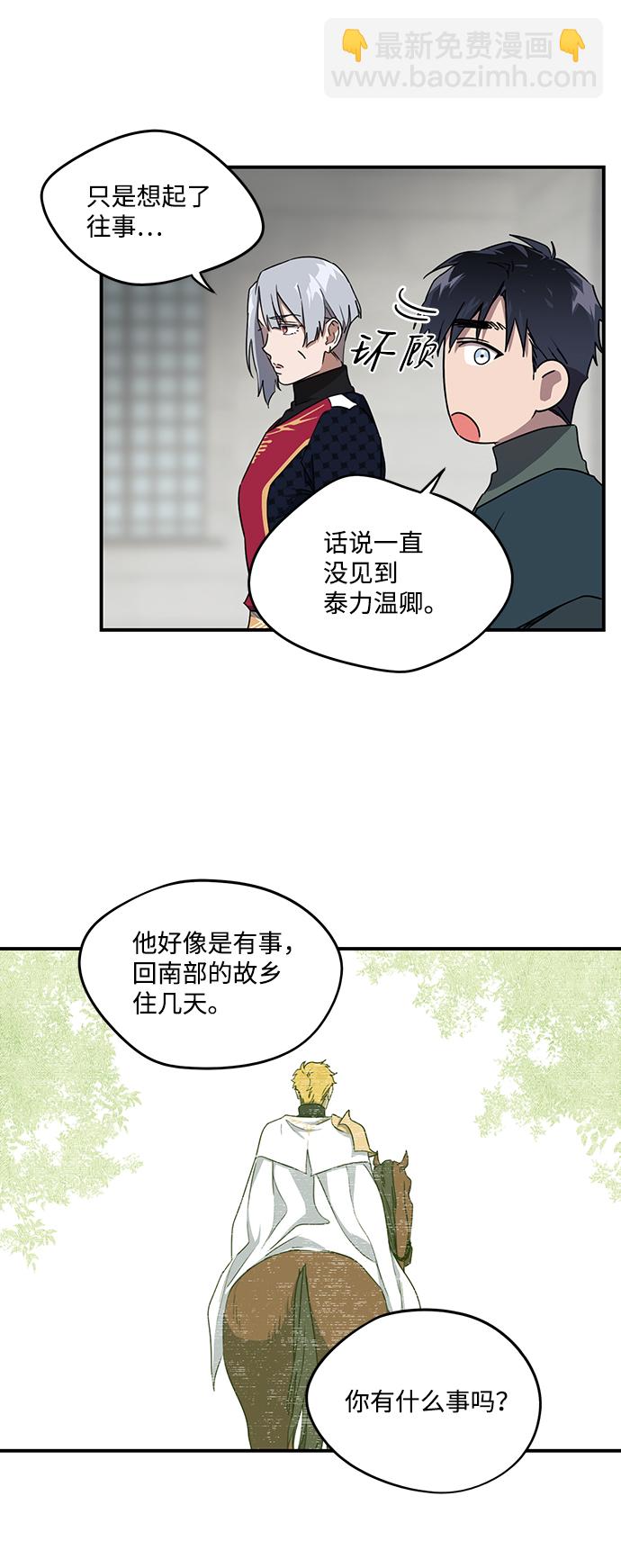 [第27话] 离去的背影，离开的路（1）31