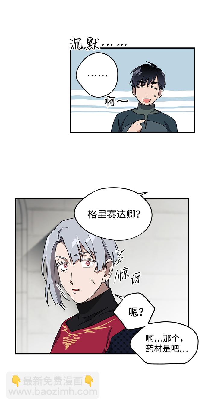 [第27话] 离去的背影，离开的路（1）33