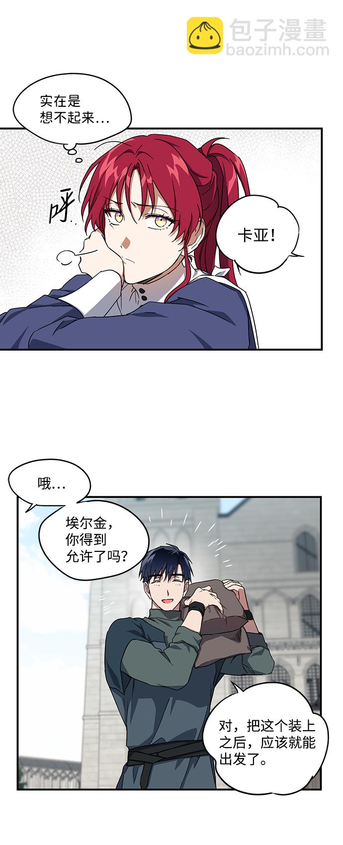[第27话] 离去的背影，离开的路（1）37