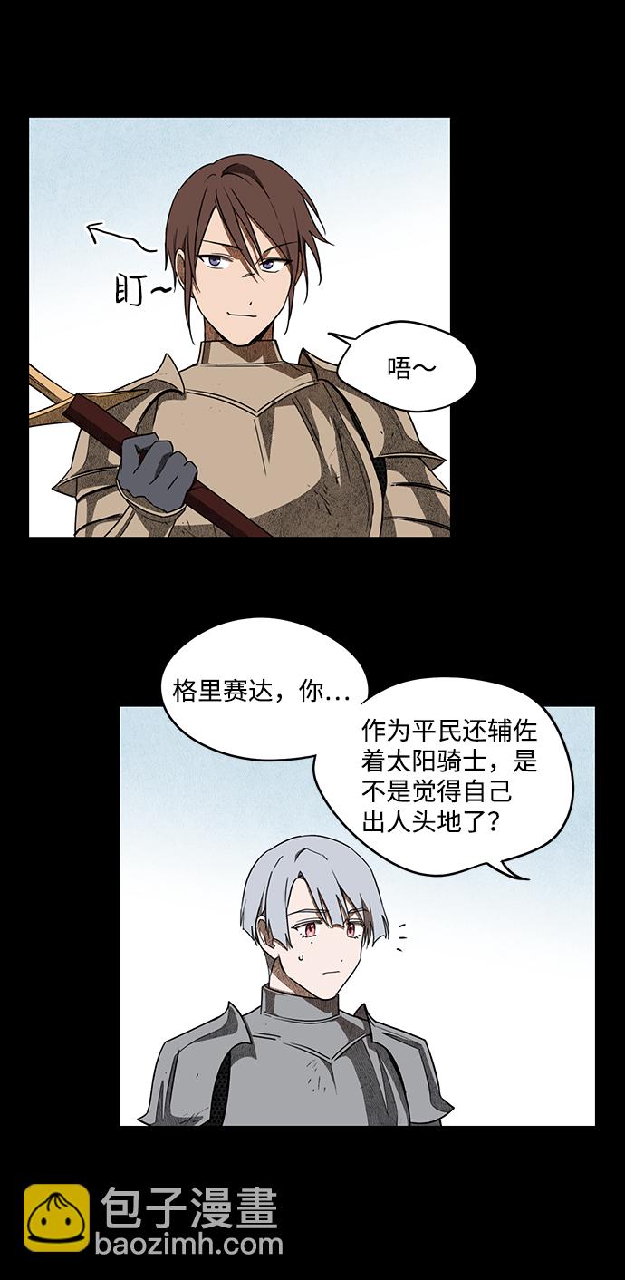 [第27话] 离去的背影，离开的路（1）4