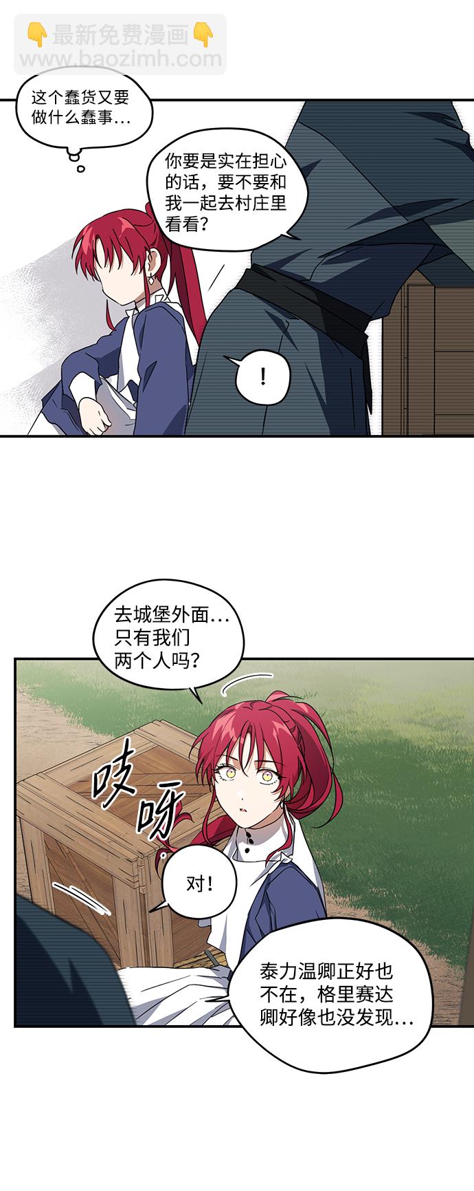 [第27话] 离去的背影，离开的路（1）41
