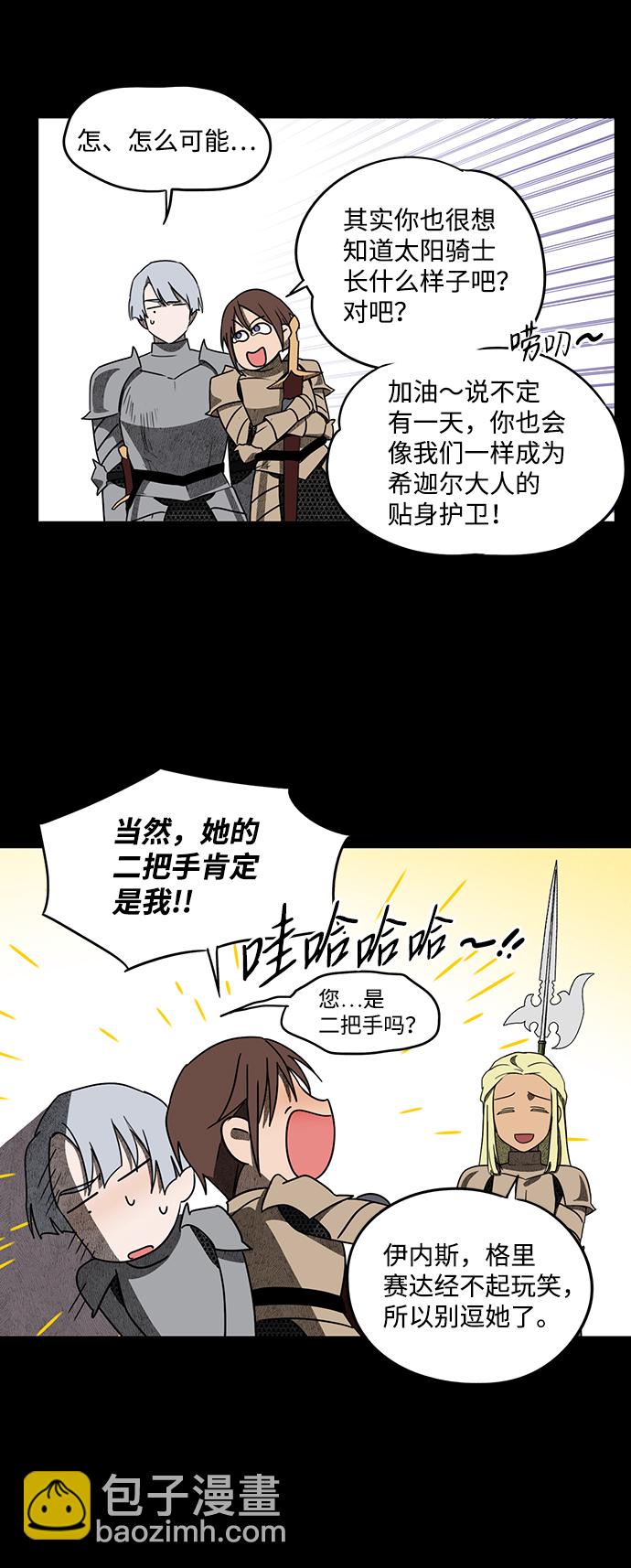 [第27话] 离去的背影，离开的路（1）5