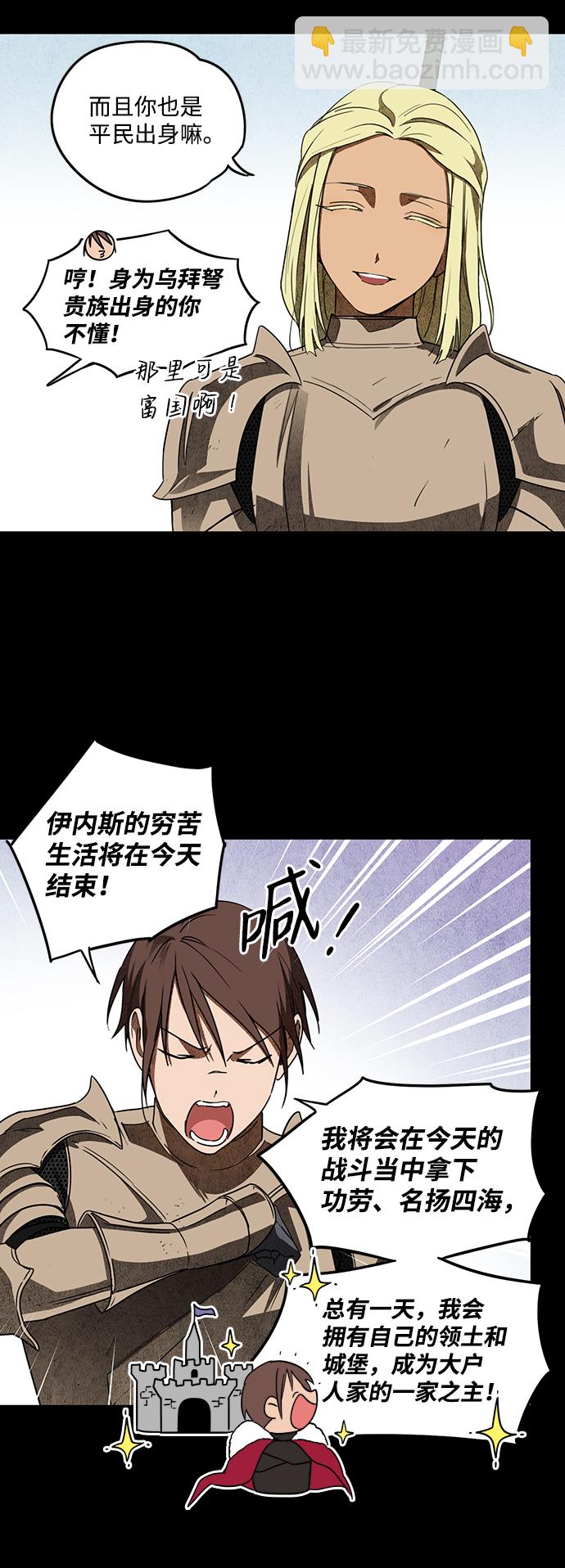 [第27话] 离去的背影，离开的路（1）6
