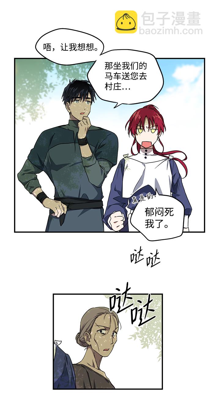 [第28话] 离去的背影，离开的路（2）19