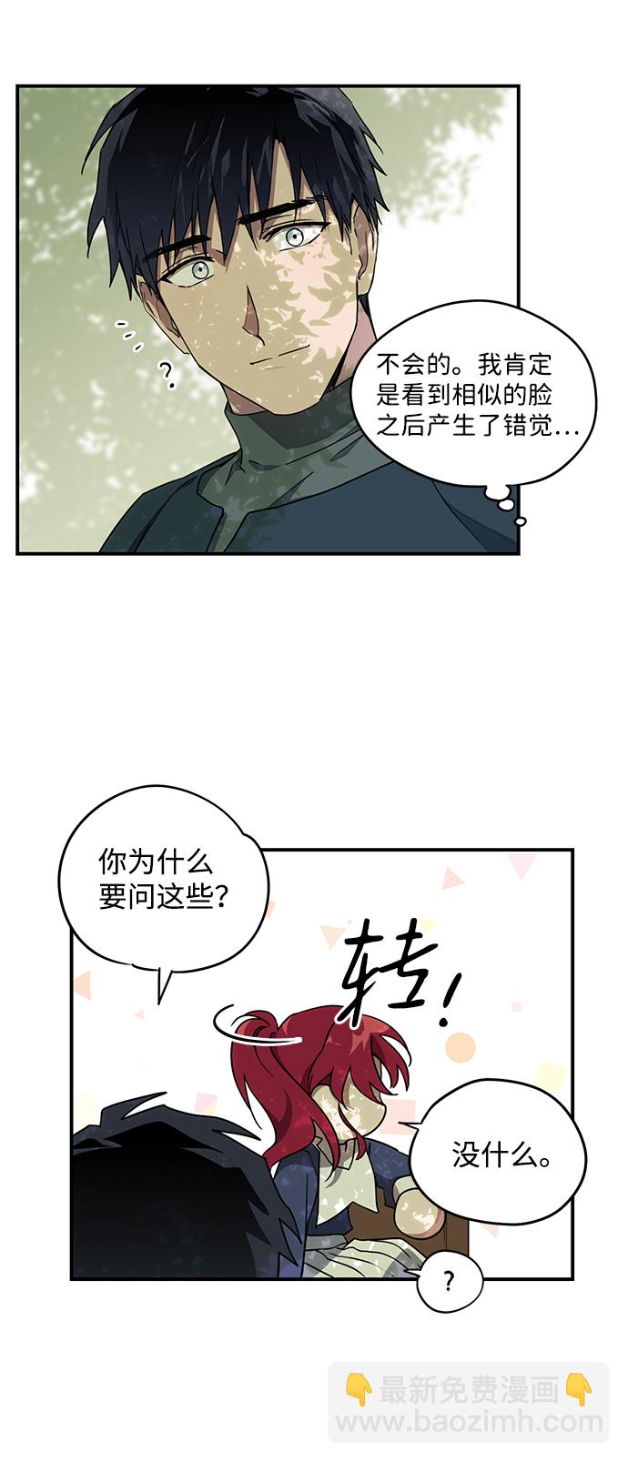 [第28话] 离去的背影，离开的路（2）3