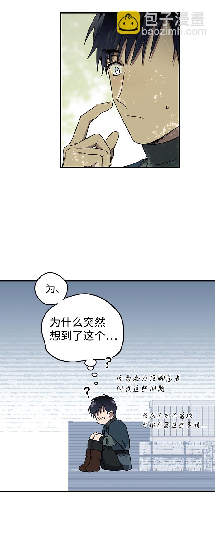 [第28话] 离去的背影，离开的路（2）5
