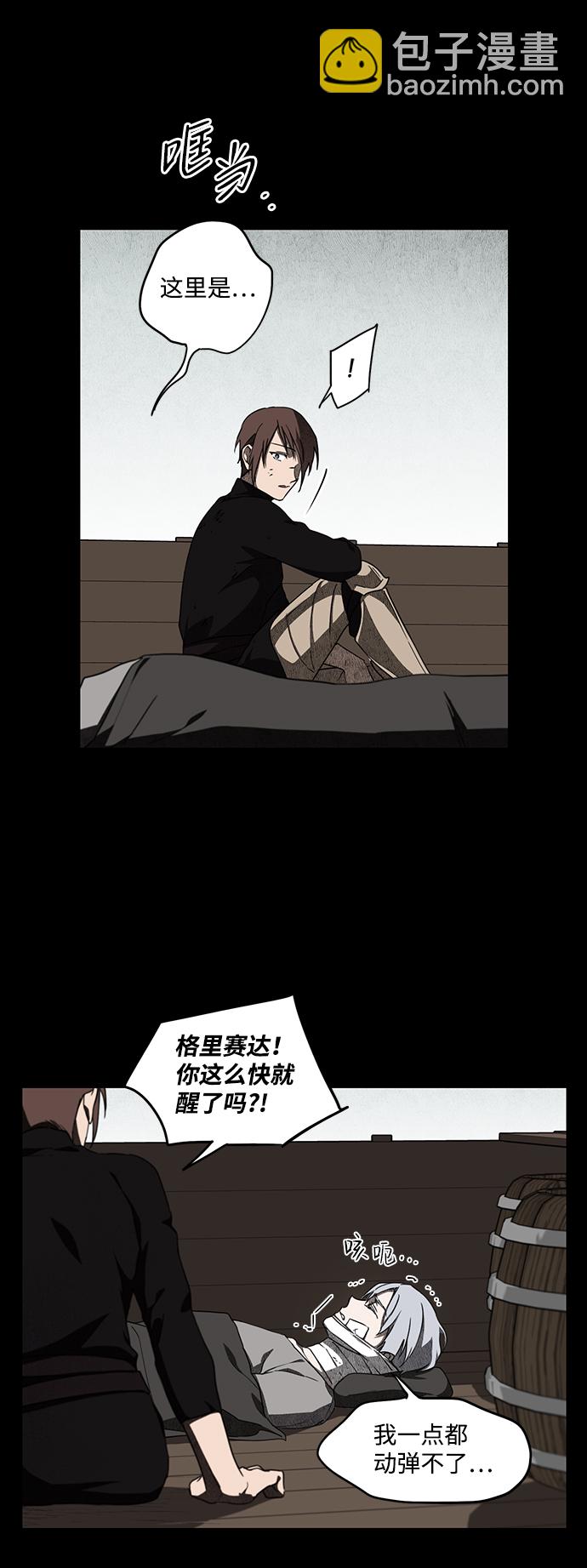 [第29话] 离去的背影，离开的路（3）2
