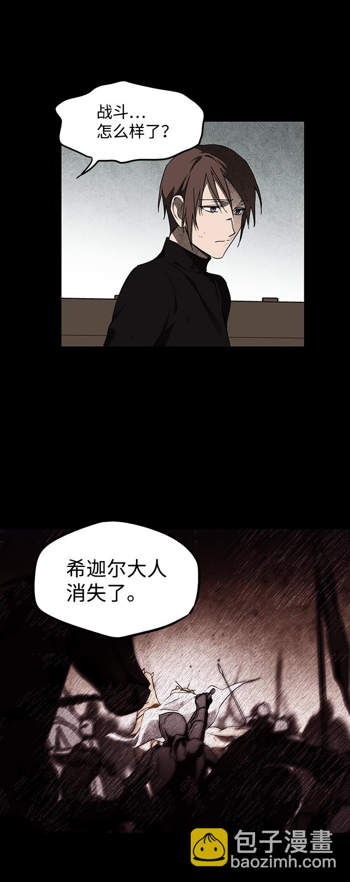 [第29话] 离去的背影，离开的路（3）3