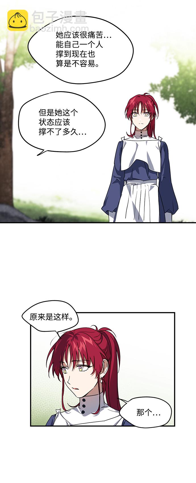 [第29话] 离去的背影，离开的路（3）54