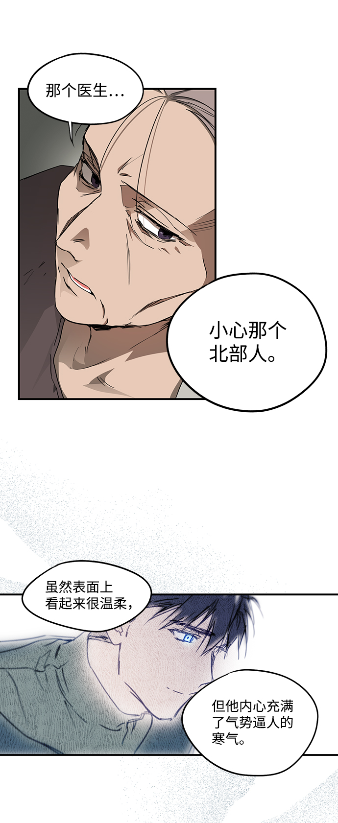 [第30话] 离去的背影，离开的路（4）11