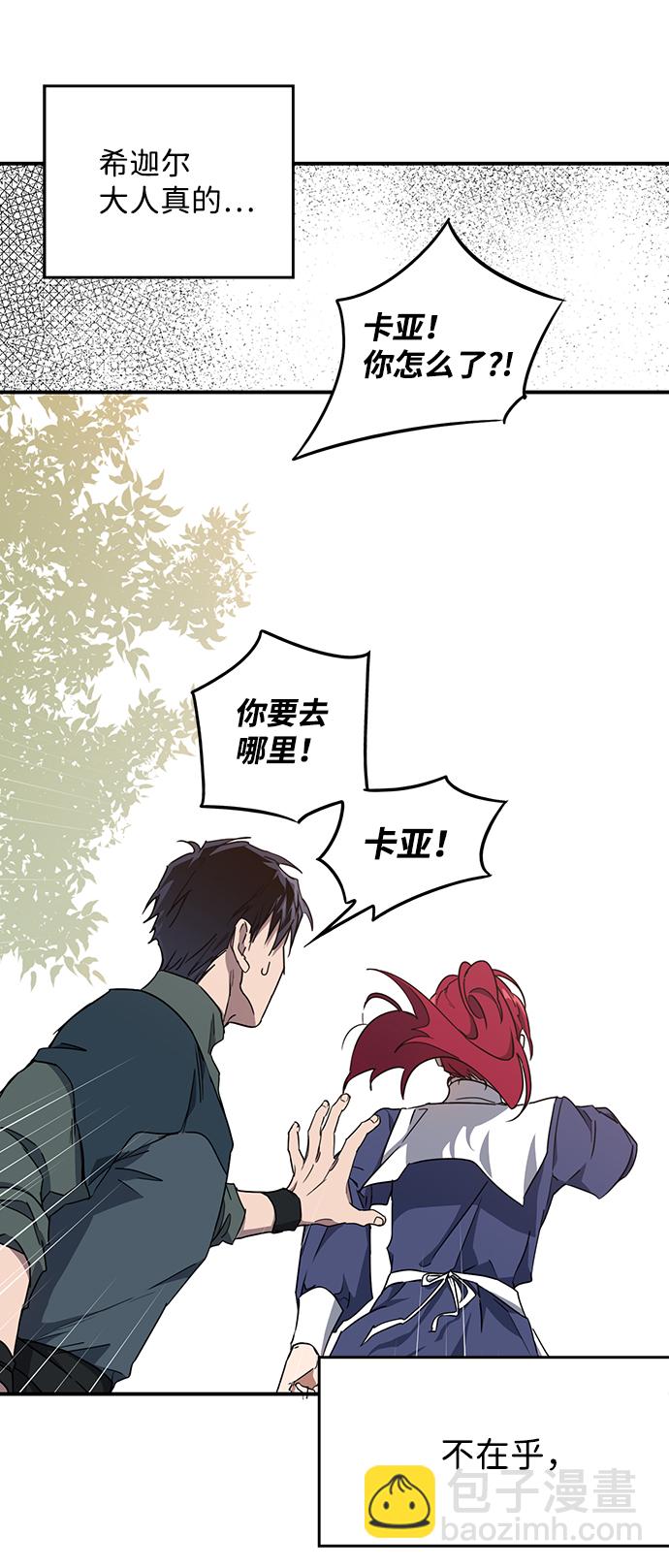 [第30话] 离去的背影，离开的路（4）29