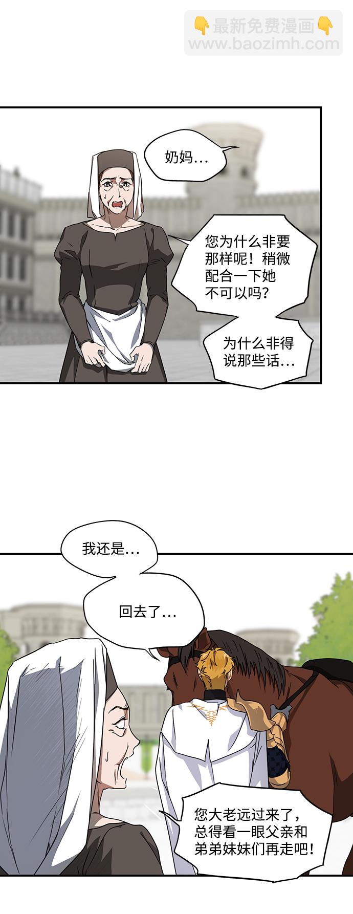 [第30话] 离去的背影，离开的路（4）48
