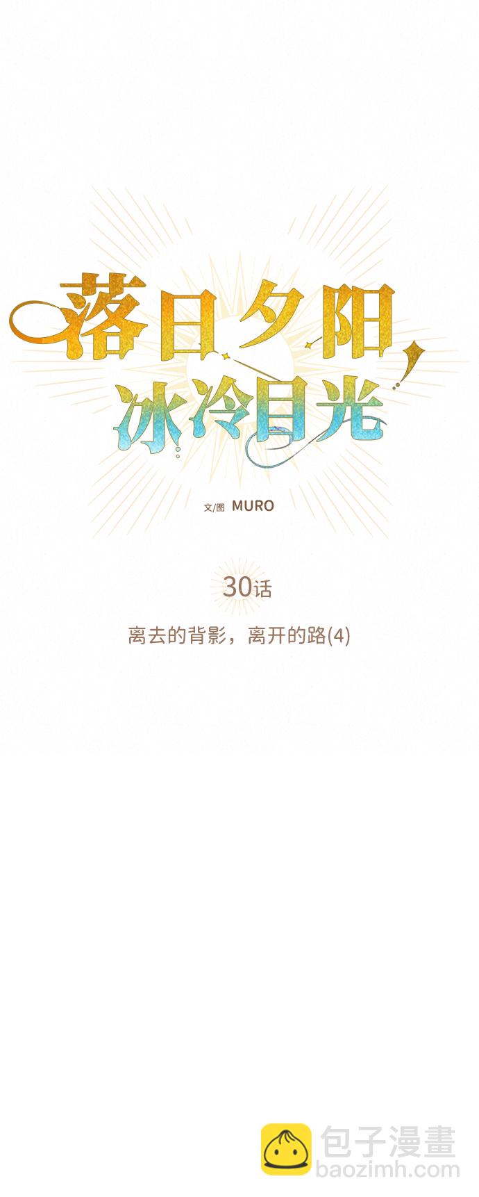 [第30话] 离去的背影，离开的路（4）5