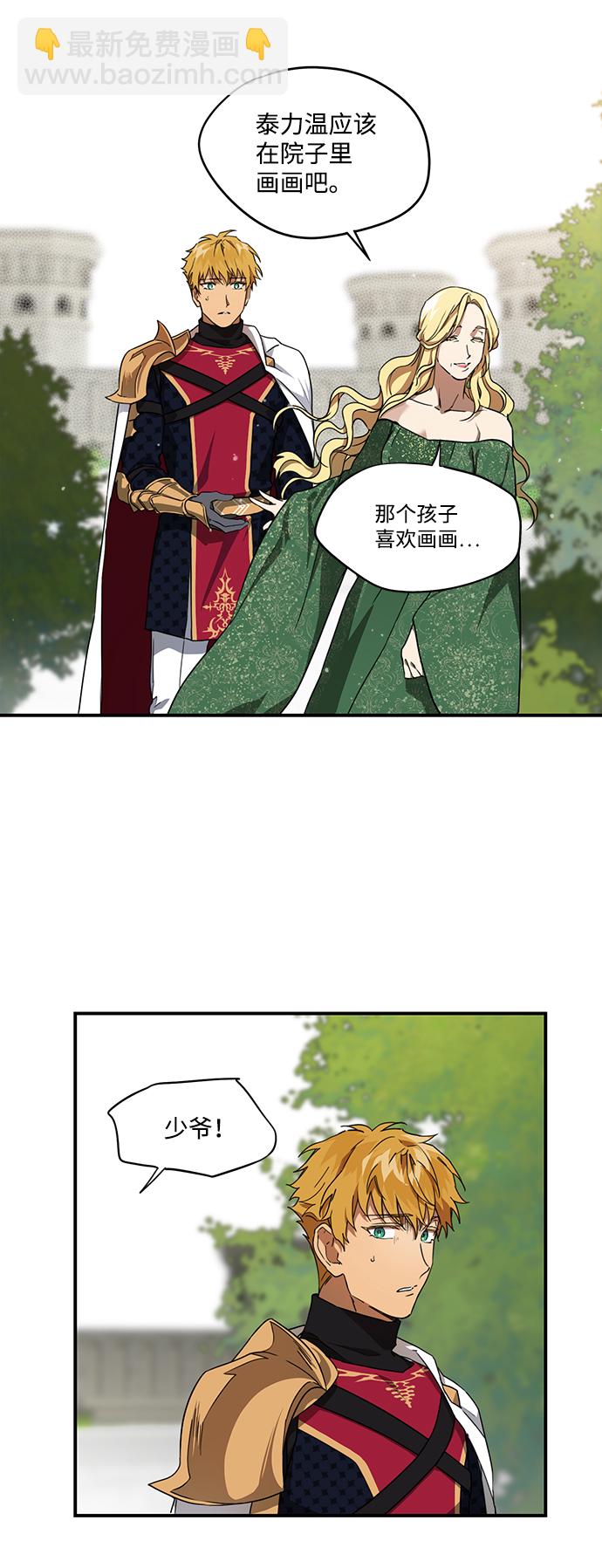 [第30话] 离去的背影，离开的路（4）51