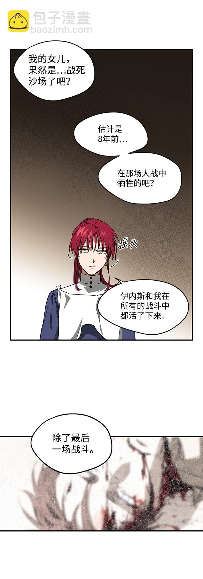 [第30话] 离去的背影，离开的路（4）8