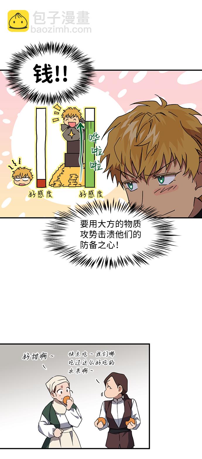 [第31话] 白色的脚（1）11