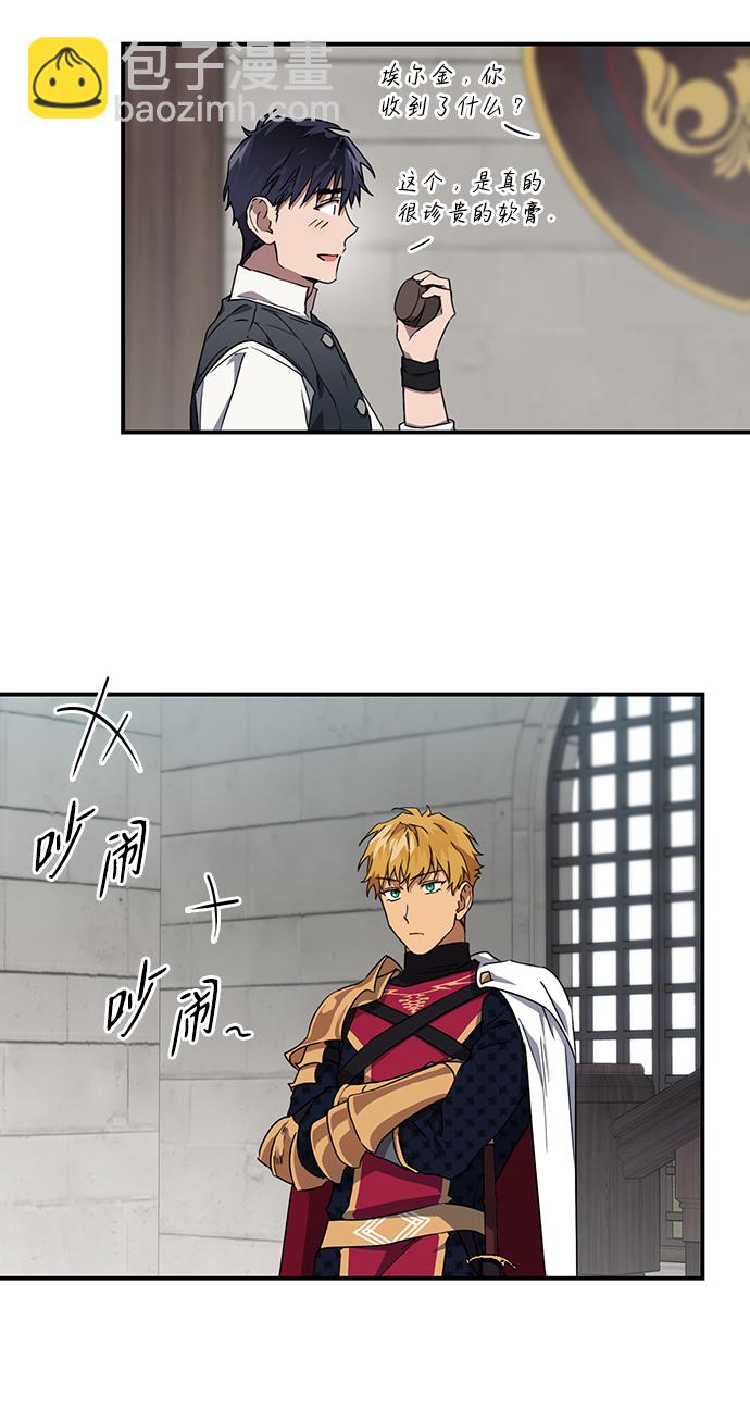 [第31话] 白色的脚（1）12