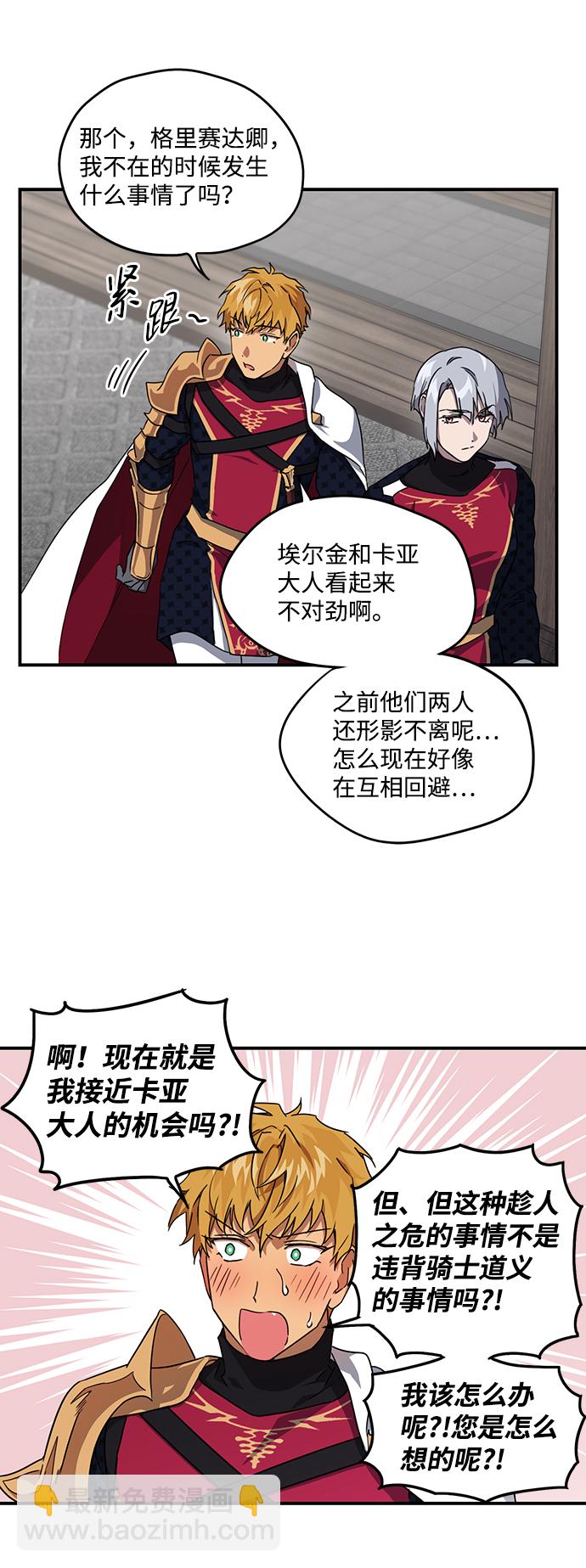 [第31话] 白色的脚（1）19