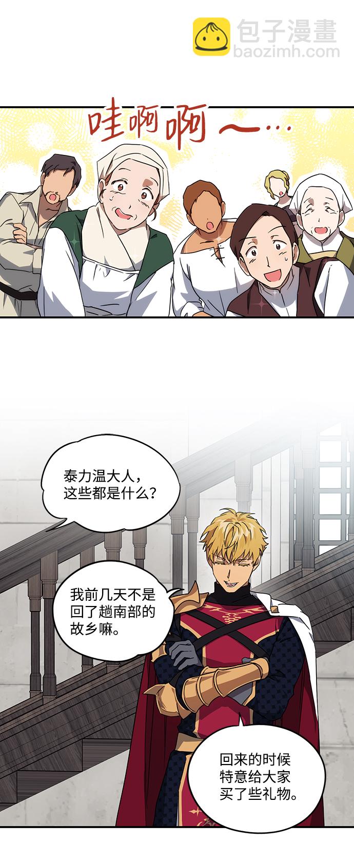 [第31话] 白色的脚（1）2