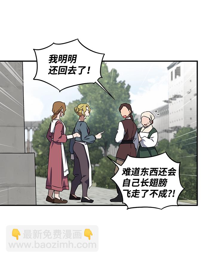 [第31话] 白色的脚（1）28