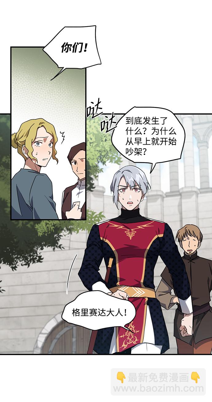 [第31话] 白色的脚（1）29