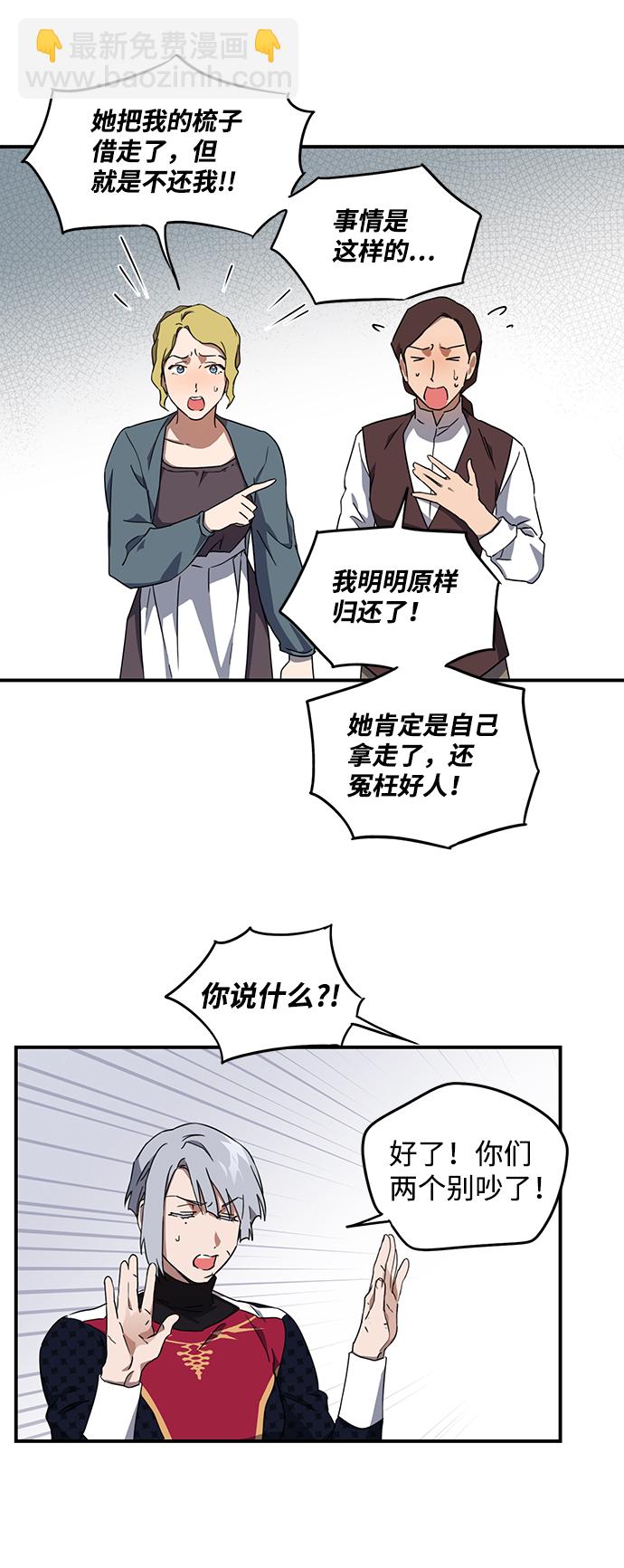 [第31话] 白色的脚（1）30
