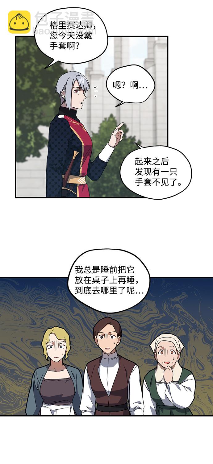 [第31话] 白色的脚（1）32