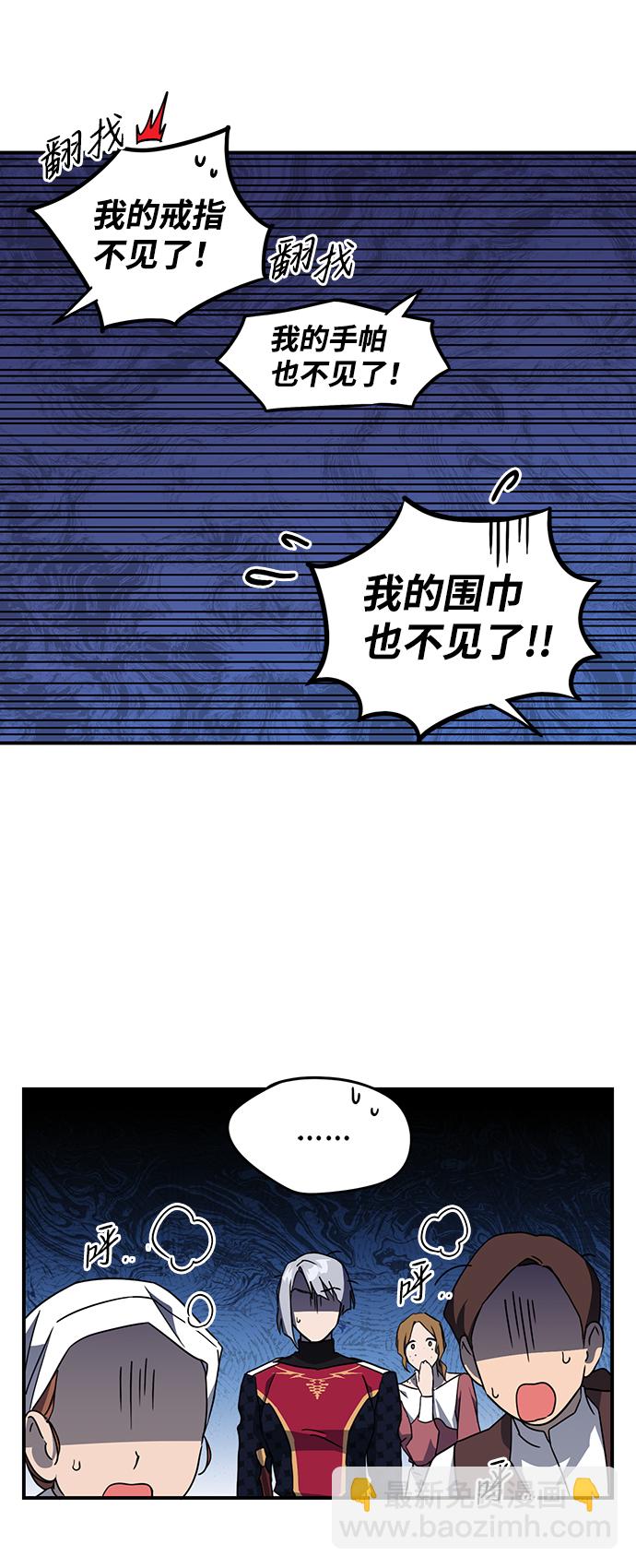 [第31话] 白色的脚（1）35