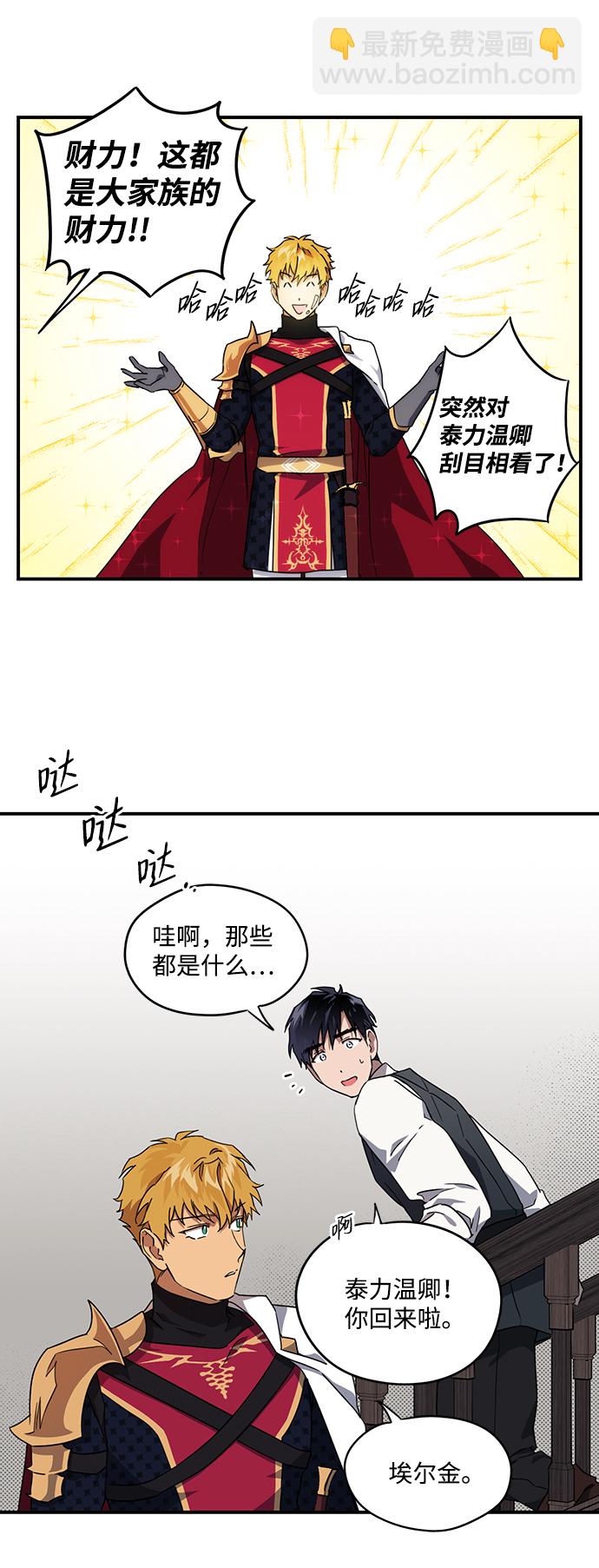 [第31话] 白色的脚（1）4