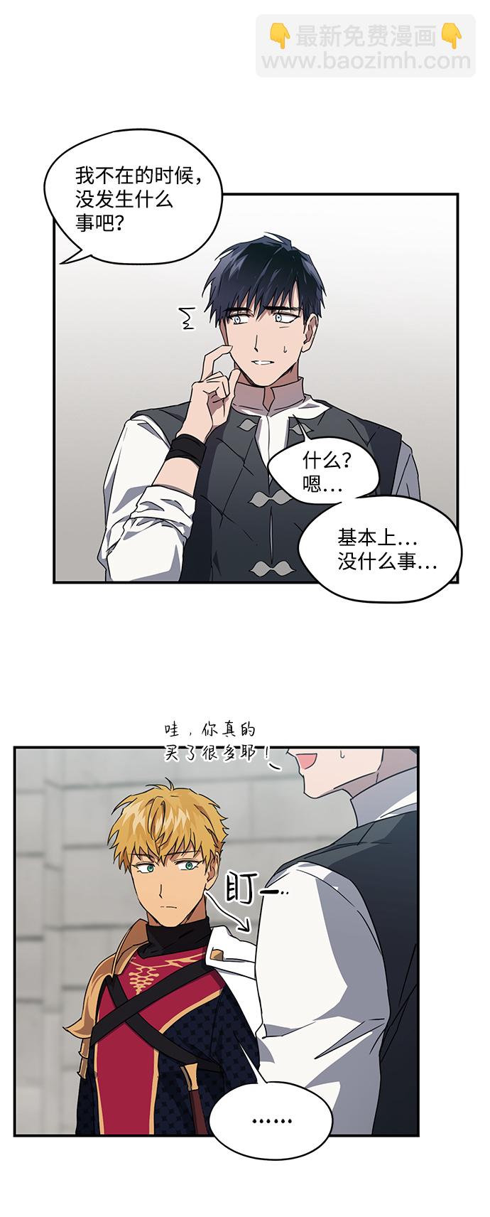 [第31话] 白色的脚（1）5