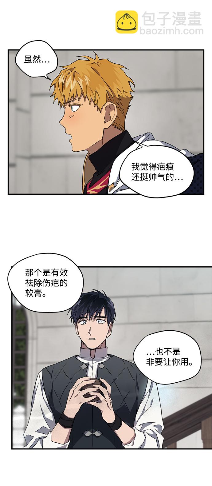 [第31话] 白色的脚（1）7